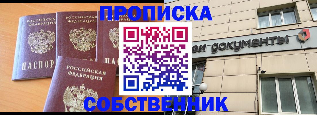 временная регистрация надежно в Новопавловске