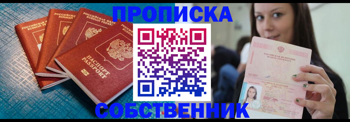 прописка иностранных граждан в Новопавловске