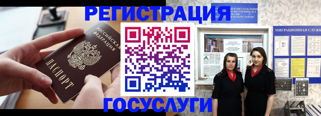 прописка 2025 в Новопавловске